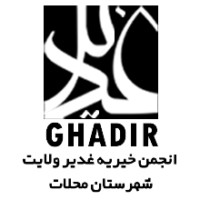 ghadir